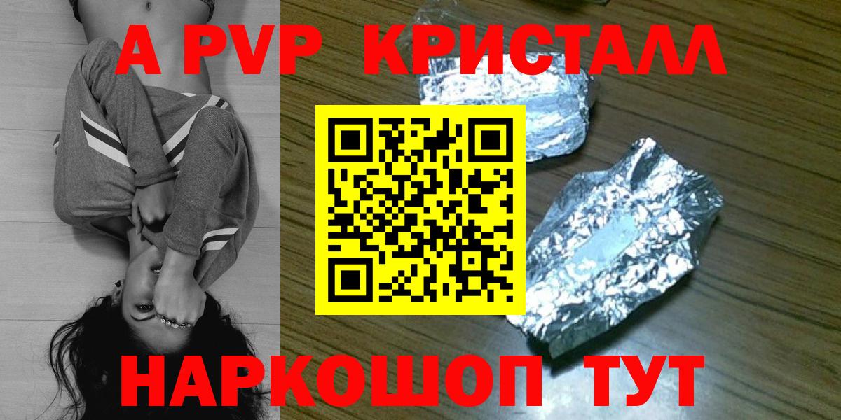 Красный Сулин  Alfa_PVP мука  Alpha-PVP Crystall  Вход с VPN  Alfa_PVP крисы CK 