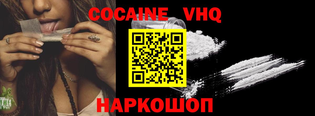 КОКАИН 97%  Вход с VPN  наркотики  Красный Сулин 