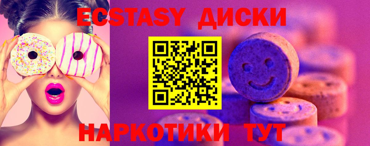 ЭКСТАЗИ VHQ Красный Сулин