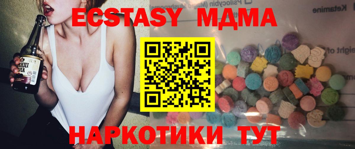 Ecstasy Дубай  Ecstasy Cube  Красный Сулин  Ecstasy  Вход с VPN 