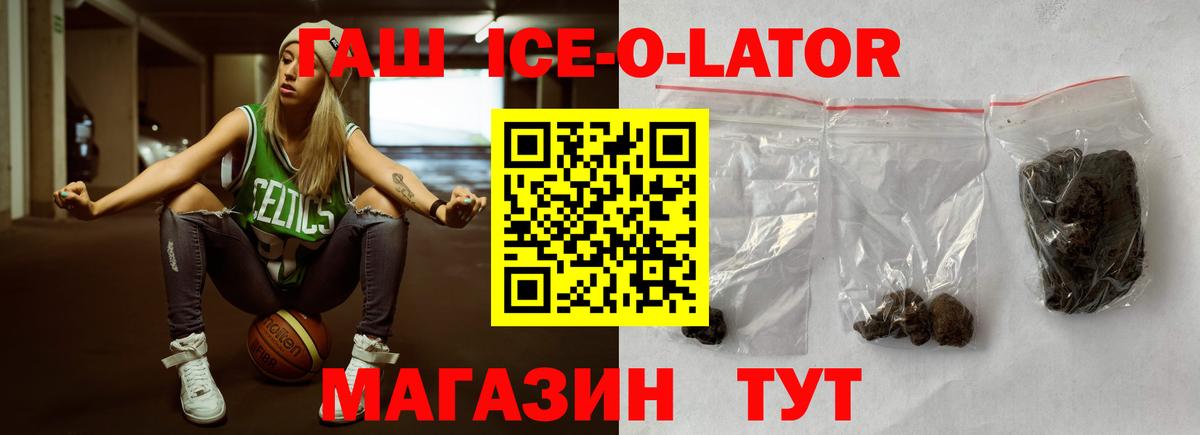 ГАШ hashish  Гашиш hashish  Вход с VPN  Гашиш  Красный Сулин 