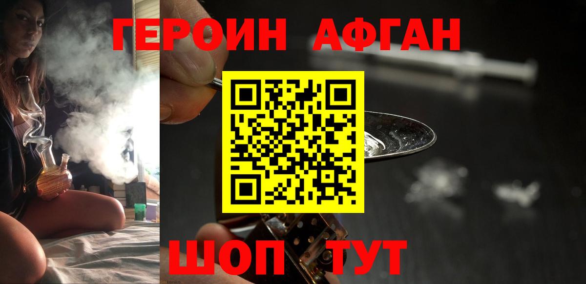 Красный Сулин  ГЕРОИН Heroin  Вход с VPN 