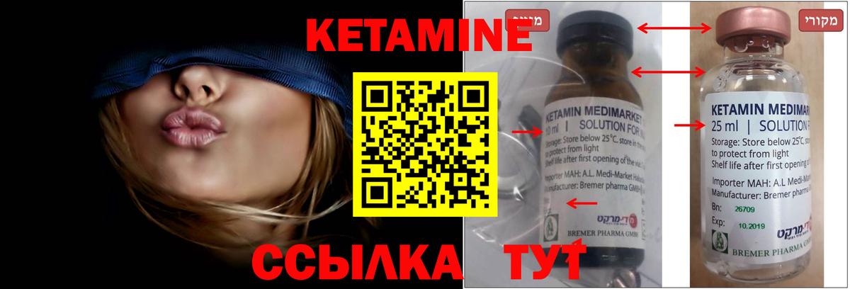 Кетамин VHQ  Вход с VPN  Красный Сулин  КЕТАМИН ketamine 