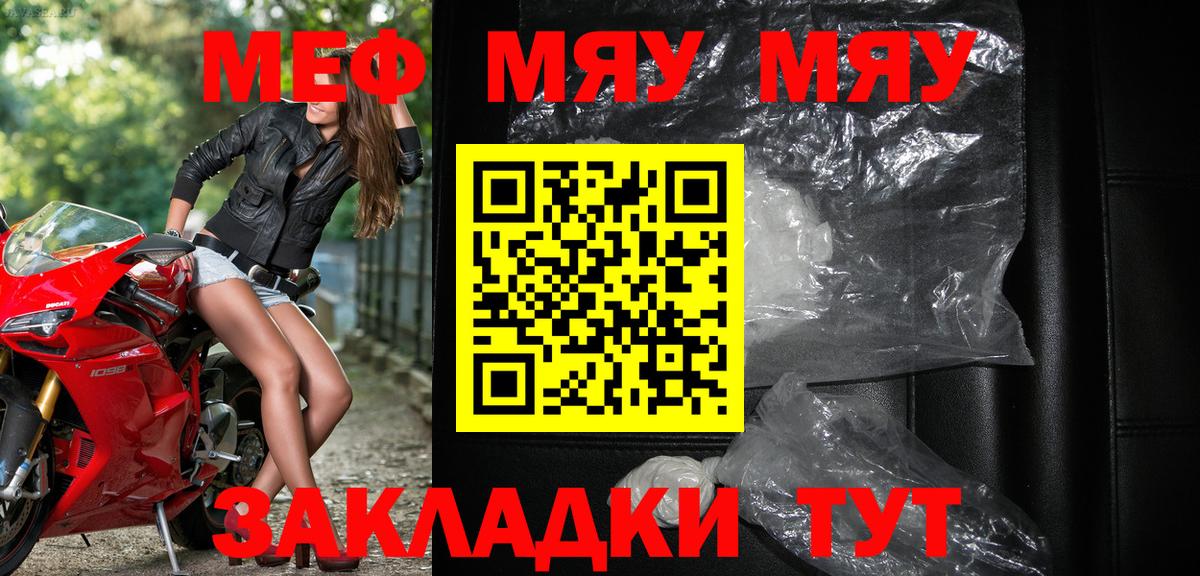 МЕФ  Вход с VPN  Меф 4 MMC  Красный Сулин  МЯУ-МЯУ 4 MMC 