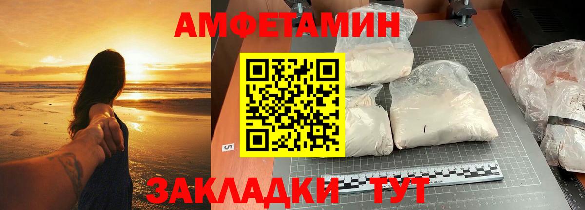 Первитин Декстрометамфетамин 99.9% Красный Сулин