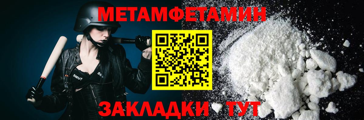 Метамфетамин винт  Метамфетамин винт  Вход с VPN  Красный Сулин 