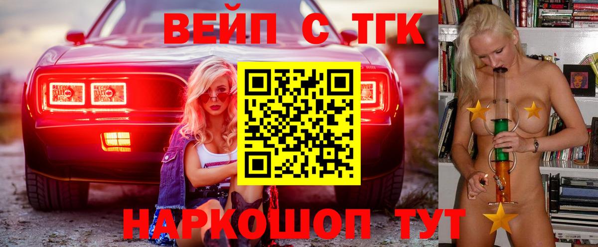 ТГК Wax  Вход с VPN  Красный Сулин 